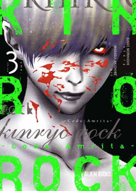 Kinryo Rock Code Amrita Vol 3 By Morihashi, Bingo