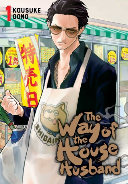 Way Of The House Husband Vol 1 By Oono, Kousuke