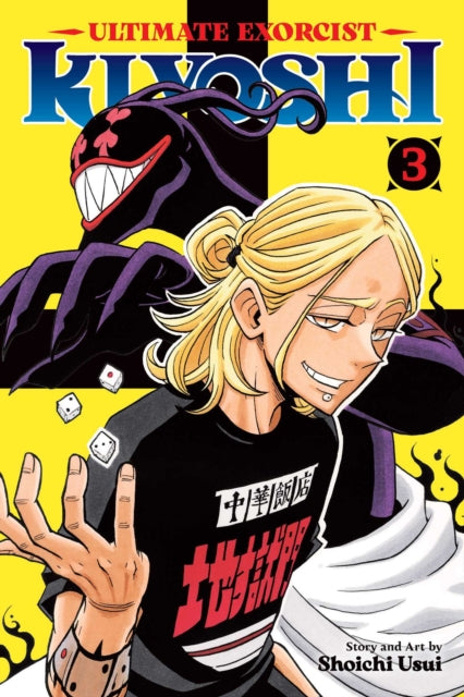 Ultimate Exorcist Kiyoshi Vol 3 By Usui, Shoichi