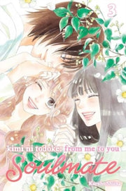 Kimi Ni Todoke From Me To You Soulmate 3 By Shiina, Karuho