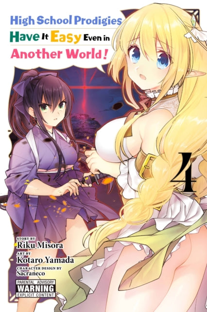 High School Prodigies/another World Vol4