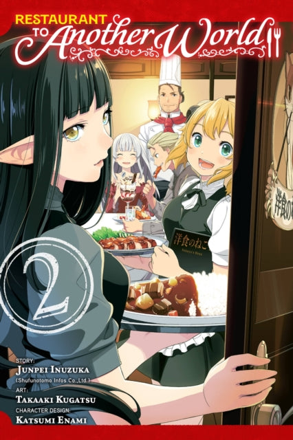 Resturant To Another World Vol 2