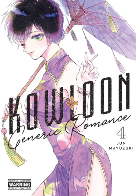 Kowloon Generic Romance Vol 4