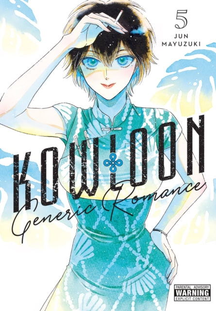 Kowloon Generic Romance Vol 5