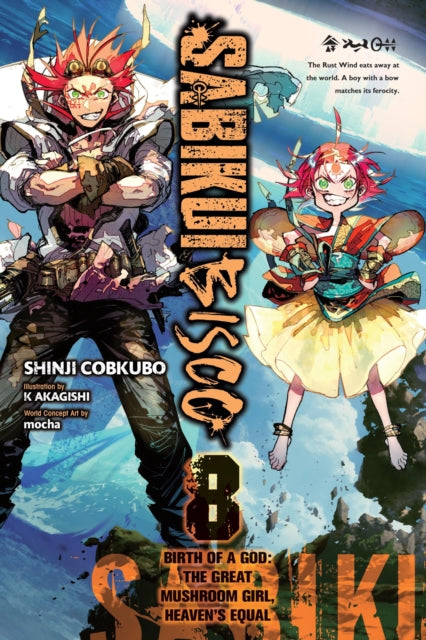 Sabikui Bisco Vol 8