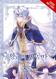 Daughter Of The Emperor Vol 12 By Rino