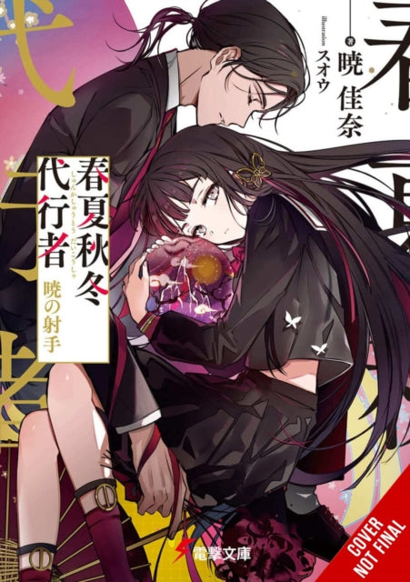 Agents Of The Four Seasons Vol 5 By Akatsuki, Kana