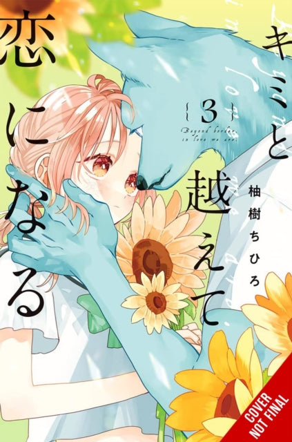 With You Our Love Will Make It Through V By Yuzuki, Chihiro
