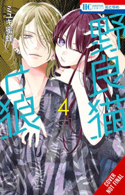 Stray Cat Wolf Vol 4