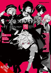 Bungo Stray Dogs The Official Comic Anth