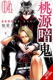 Tougen Anki Legend Of The Cursed Blood V