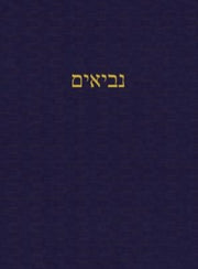 The Prophets: A Journal For The Hebrew S