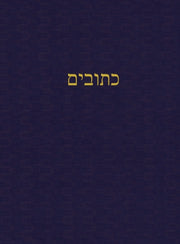 The Writings: A Journal For The Hebrew S
