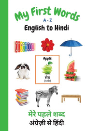 My First Words A - Z English To Hindi: B