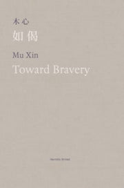 Toward Bravery & Other Poems By Mu Xin