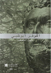 Louvre Abu Dhabi The Complete Guide Arab