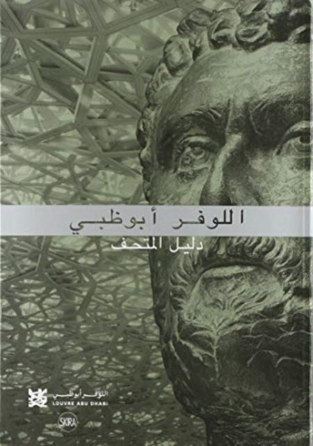 Louvre Abu Dhabi The Complete Guide Arab