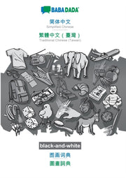 Babadada Black-and-white, Simplified Chi