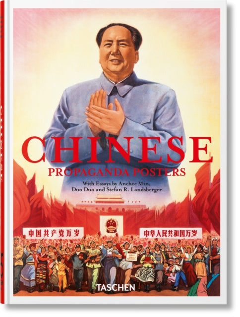 Chinese Propaganda Posters 45th Ed