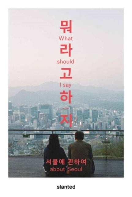 What Should I Sayabout Seoul