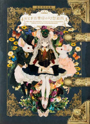 Art Of Yogisya The By Yogisya