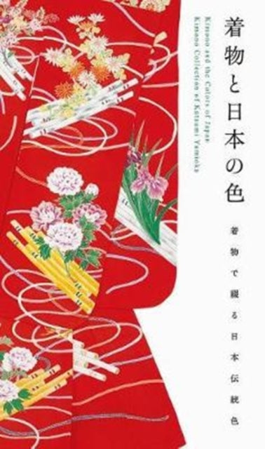 Kimono & The Colors Of Japan New Edition By Yumioka, Katsumi