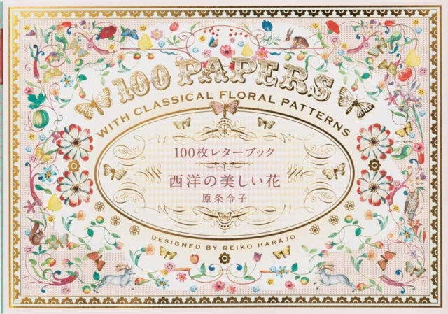 100 Papers With Classical Floral Pattern