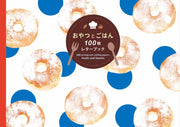 100 Writing/crafting Papers Foods/sweets