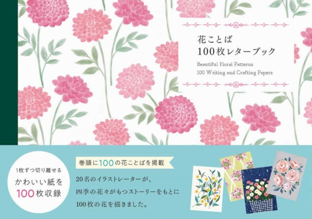 100 Writing & Crafting Papers Floral Pat