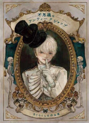 Welcome To The Peculiar Antique Shop