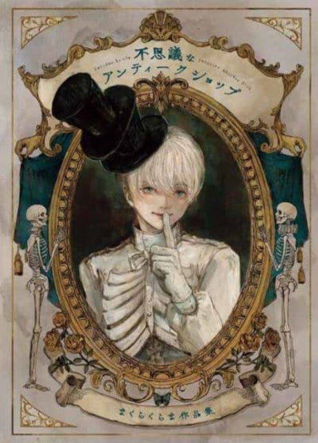 Welcome To The Peculiar Antique Shop