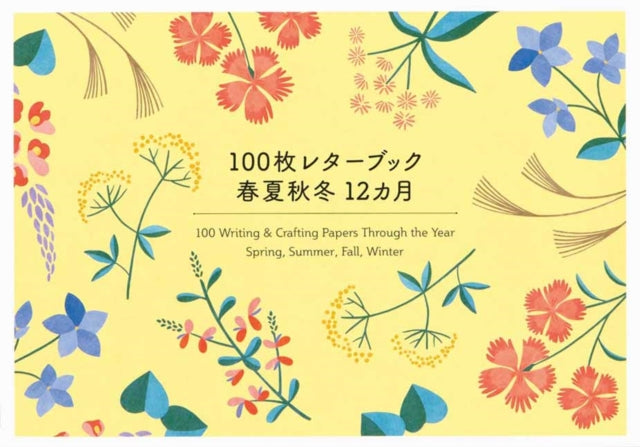 100 Writing Crafting Papers/the Year By Pie International
