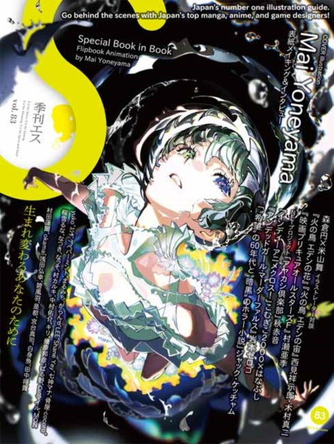S Vol 83