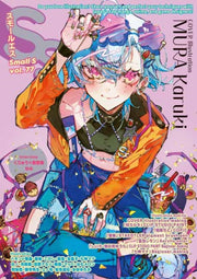 Small S Vol 77 Cover Illustration By Mur
