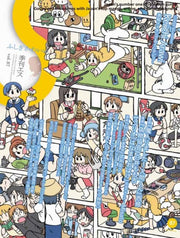 S Vol 87 Cover Illustration By Keiichi A