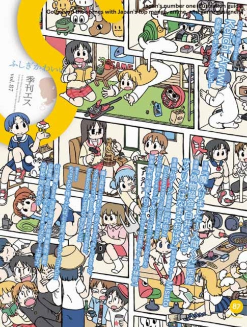 S Vol 87 Cover Illustration By Keiichi A