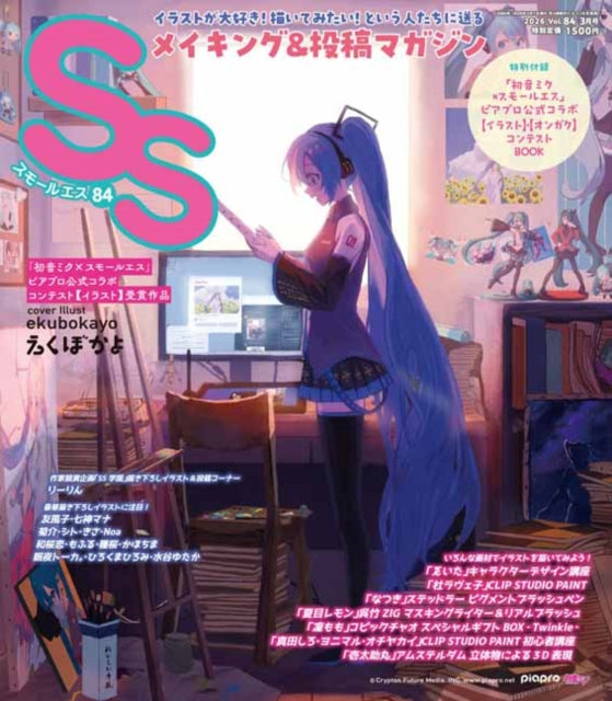 Small S Vol 84 Cover Illustration By Eku By Ekubokayo,