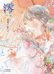 Mio Yufushi Artworks By Yufushi,