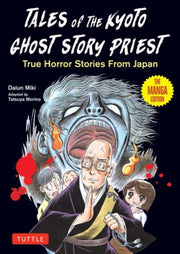 Tales Of The Kyoto Ghost Story Priest By Miki, Daiun