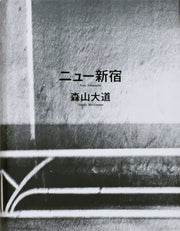 New Shinjuku By Moriyama, Daido