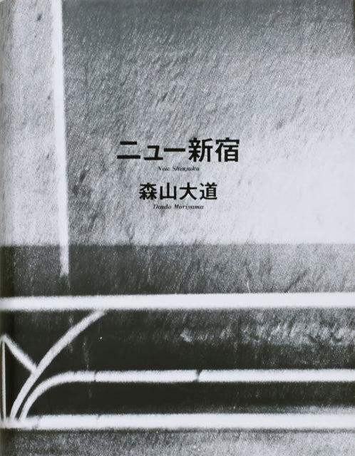 New Shinjuku By Moriyama, Daido