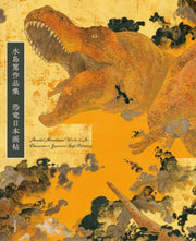 Atsushi Mizushima Works Of Dinosaur Art By Mizushima, Atsushi