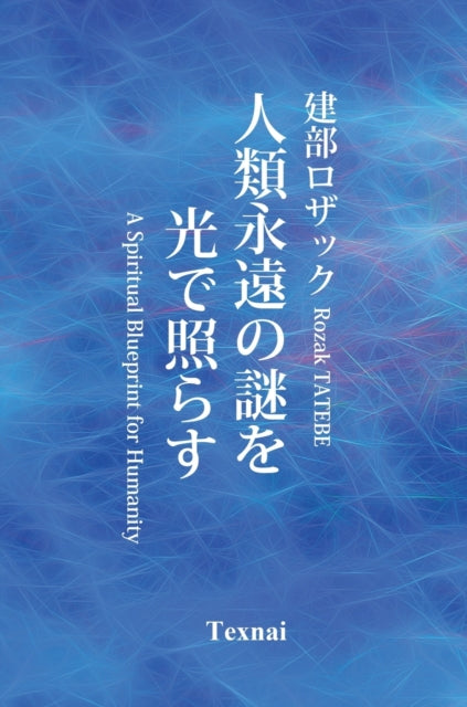 A Spiritual Blueprint For Humanity