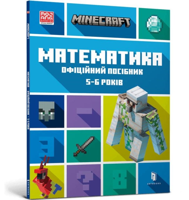 Minecraft Maths Official Workbook Ages 5