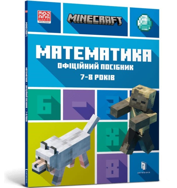 Minecraft Maths Official Workbook Ages 7