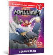 Minecraft The Skys The Limit