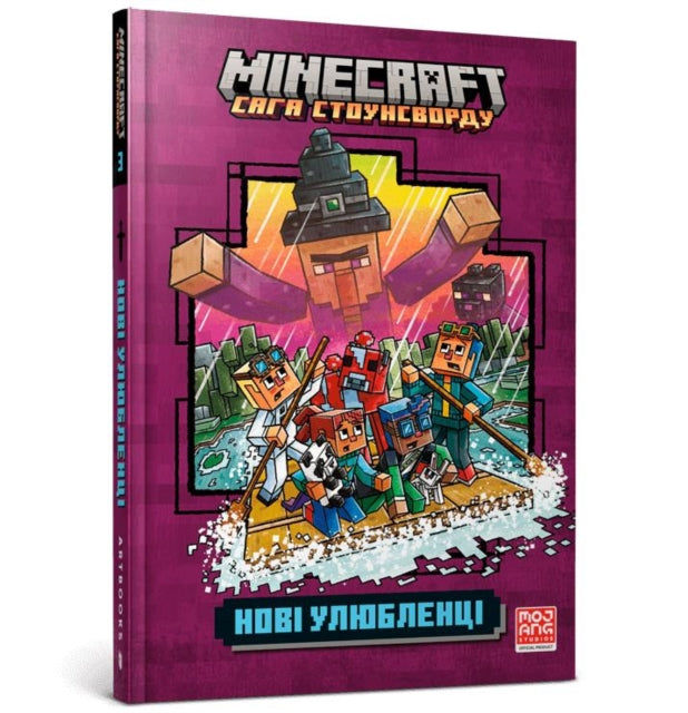 Minecraft New Pets On The Block