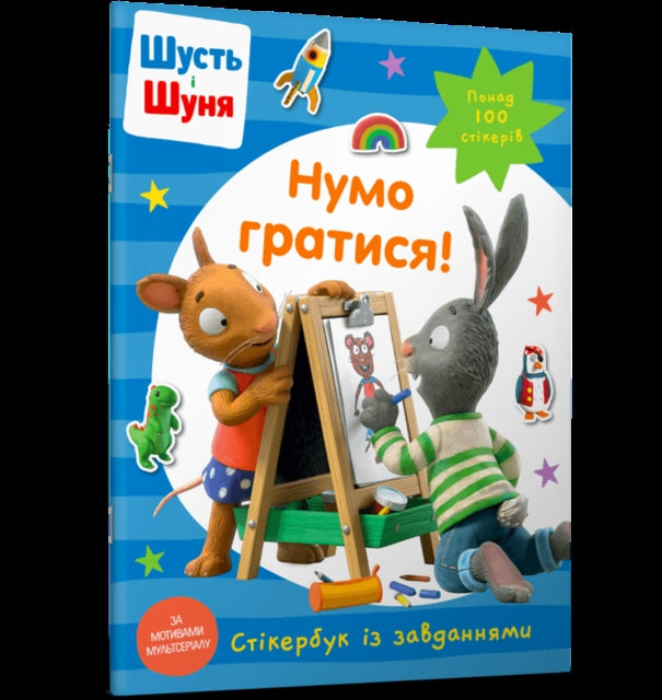Pip & Posy Stickerbook Volume 1