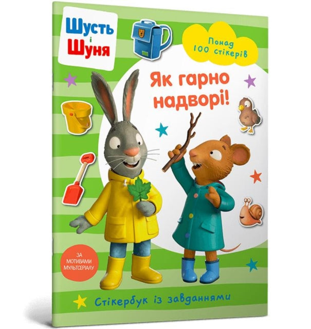 Pip & Posy Stickerbook Volume 2