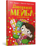 Magnificent Mabel & The Christmas Elf Uk